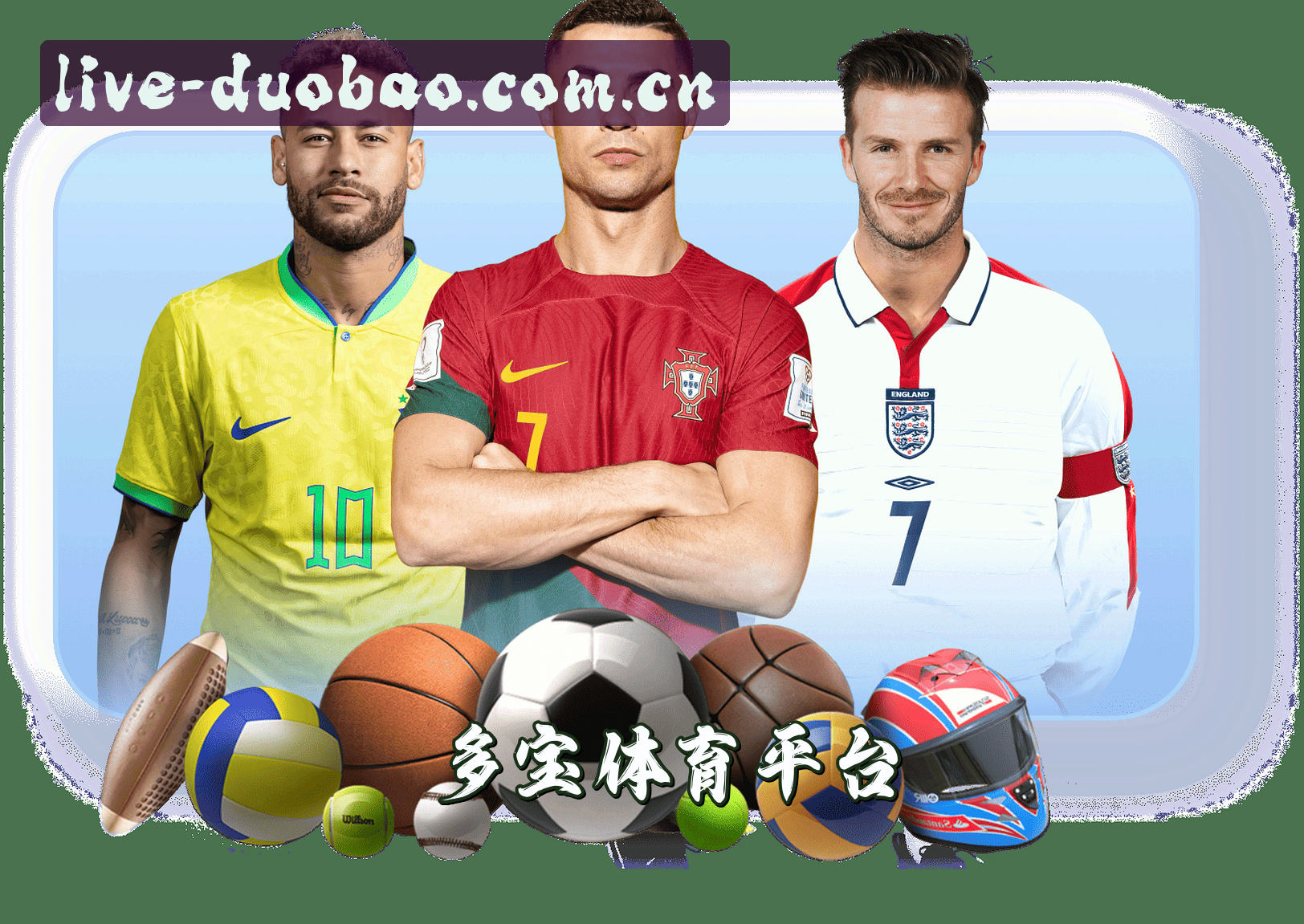 关于我们 - 多宝体育(DUOBAO)官方网站 - 值得信赖的体育品牌