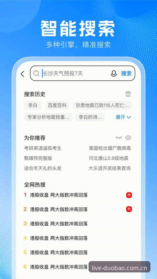 多宝体育安卓下载安装教程 多宝体育安卓下载与官网登录:哪个安装方式更靠谱?