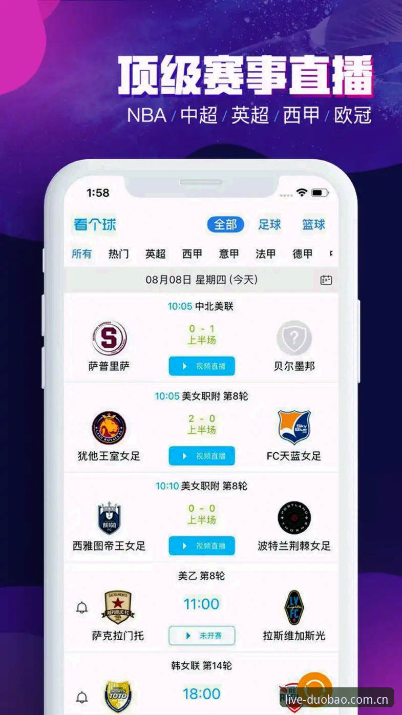 揭秘多宝体育app下载：一款46.8MB的体育平台如何颠覆你的观赛体验