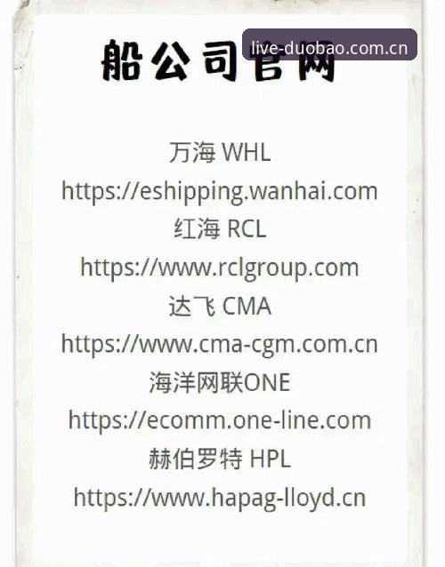 最新多宝体育登录入口 揭秘最新多宝体育登录入口:一次搞定官网、APP下载与投注的实战指南