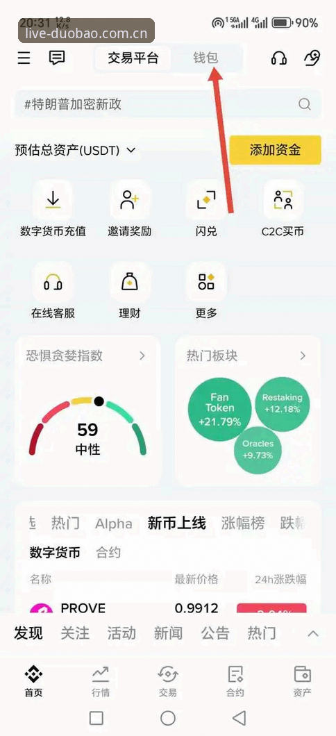 多宝体育官方网站常见问题 多宝体育平台实用操作指南:官网登录、App下载与安全验证全解析